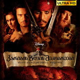 Pirates of the Caribbean cover