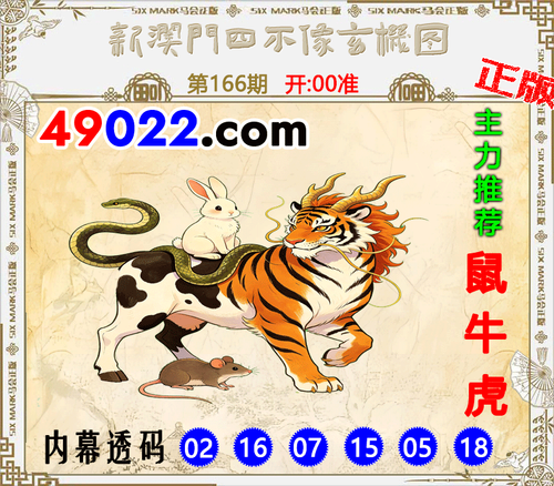 49022四不像166 .png