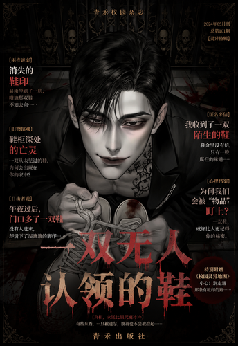 一双无人认领的鞋.png