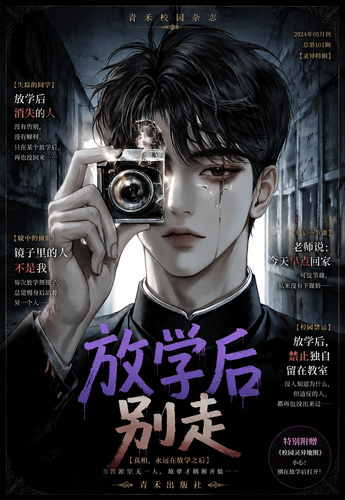 放学后别走.png