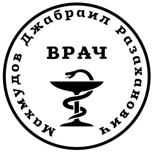 Махмудов Джабраил Разаханович.jpg