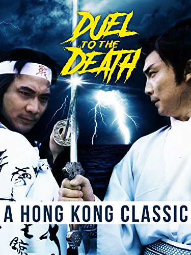 kiem Duel To The Death (1983).jpg