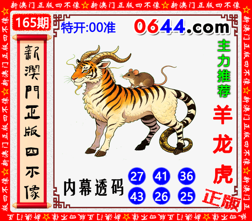 0644四不像.png