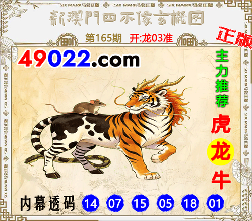 49022四不像162 .png