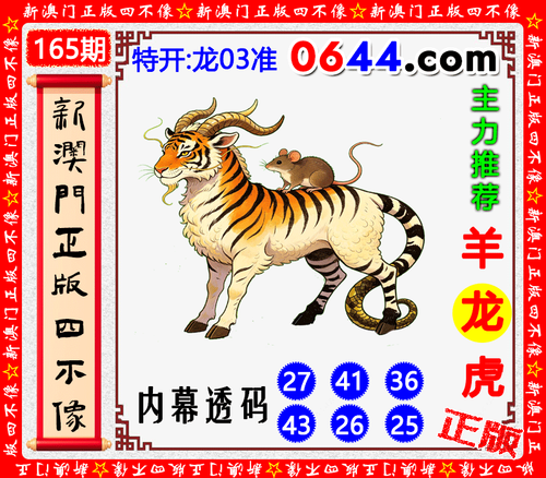 0644四不像.png
