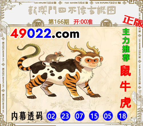 49022四不像166 .png