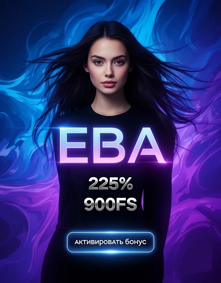ЕВА 2.1