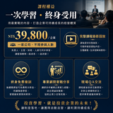 第五張｜課程權益