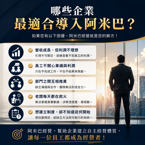 第三張｜適合哪些企業.png