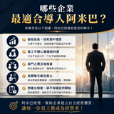 第三張｜適合哪些企業