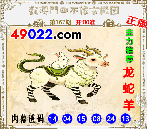 49022四不像167 .png