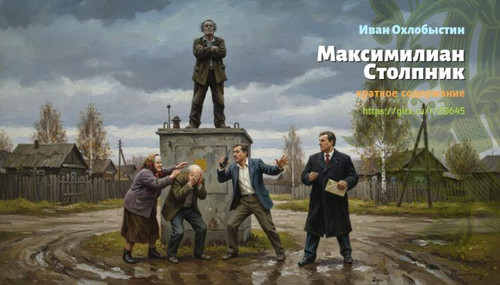 wt maksimillian stolpnik ivan oxlobystin7307.jpg