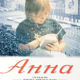 15 anna