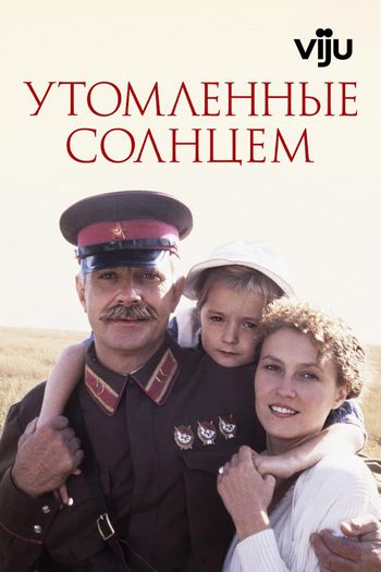 16 utomlennye solntsem.jpg