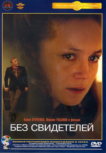 11 bez svideteley.jpg