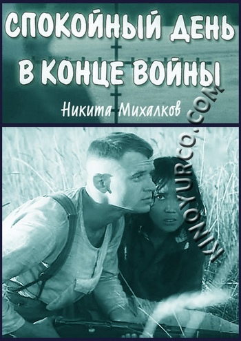 04 spokoynyy den v kontse voyny (C).jpg