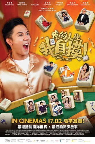 kiem Luck My Life (2026).jpg
