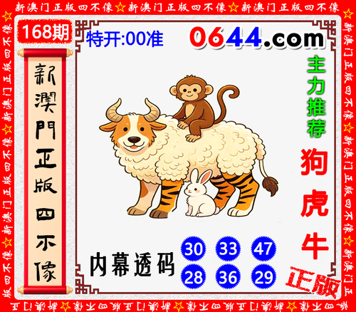 0644四不像.png