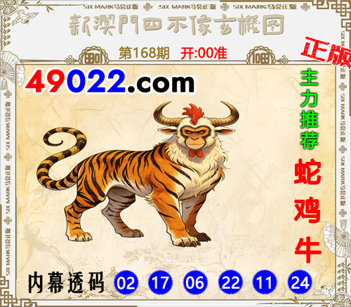 49022四不像168 .png