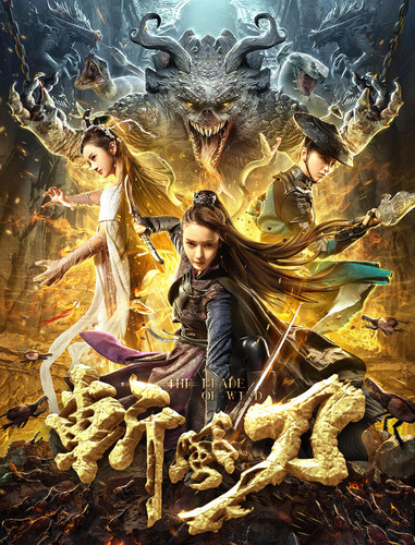 kiem The Blade Of Wind (2020).jpg