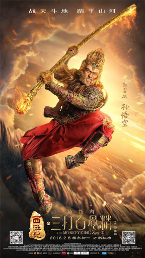kiem The Monkey King (2016).jpg