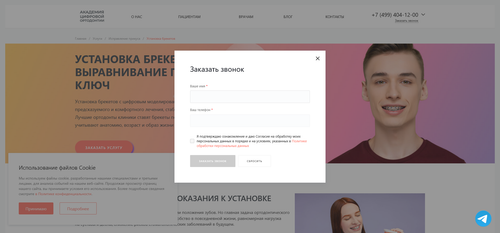Установка брекетов в Москве под ключ – цены, виды, этапы лечения 2026 08 28 21.12.25.png