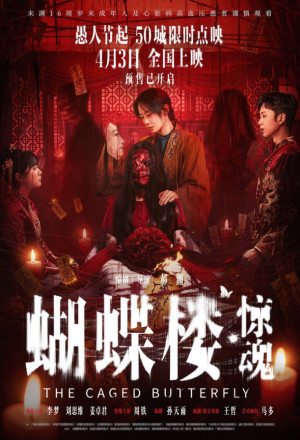 gungho The Caged Butterfly (2026).jpg