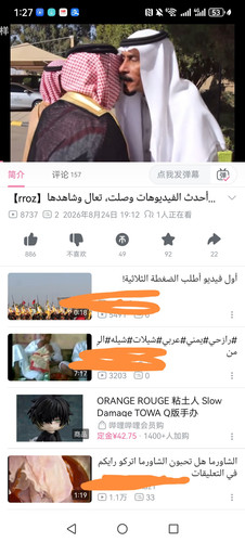 Screenshot 20260829 132700 tv.danmaku.bili edit 5611885021017.jpg