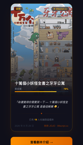 fortune 2026 08 29.png