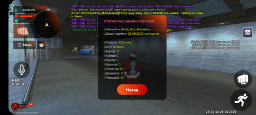 BLACK RUSSIA 2026 08 28 23 23 38.jpg