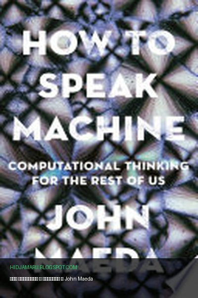 Обложка книги «Как говорить с машиной» - John Maeda