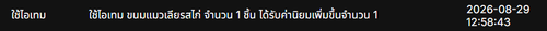 Screenshot 2026 08 29 125852.png