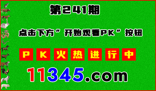 11345 PK图开始.png
