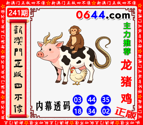 0644四不像.png