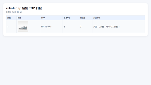 top rebateapp 20260829 093416.png