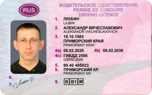 ЛЮБИН1.png
