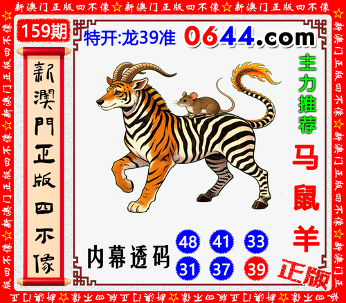 0644四不像.png