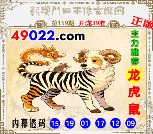 49022四不像159 .png