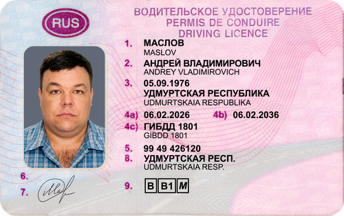 МАСЛОВ1.png
