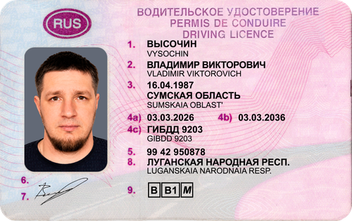 ВЫСОЧИН1.png