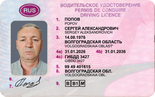 ПОПОВ1.png