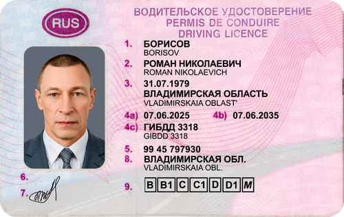 БОРИСОВ1.png