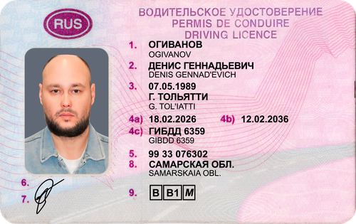 ОГИВАНОВ1.png