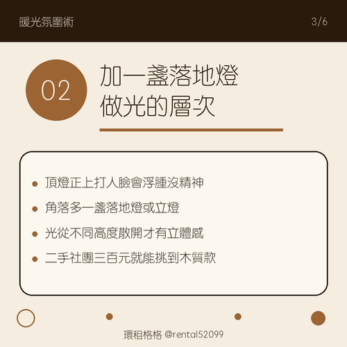 03 tip2.jpg