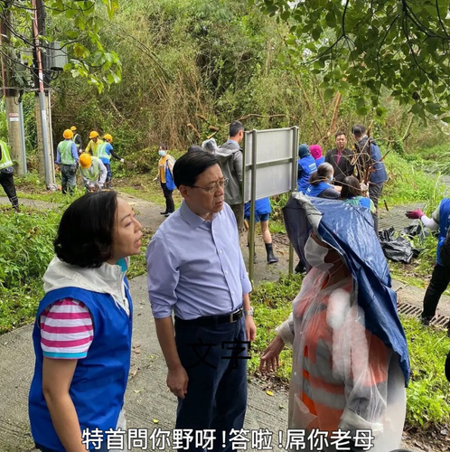 特首問你嘢呀!.png