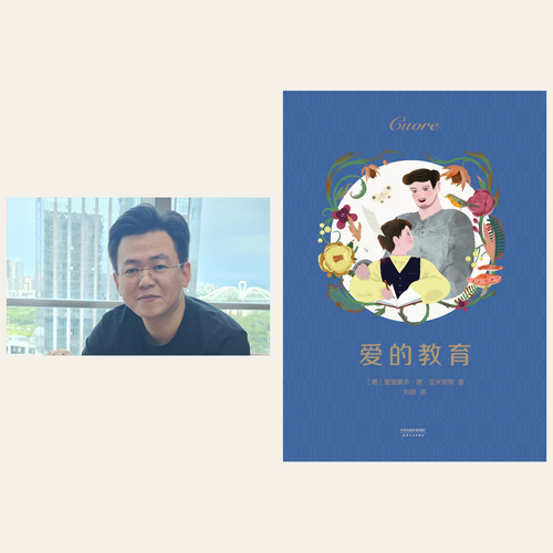 ref 266 爱的教育.png