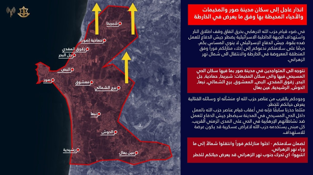 حركة نزوح كثيفة للأهالي من مدينة صور والأحياء والمخيمات الفلسطينية حولها في جنوب لبنان إثر إنذار الإخلاء الإسرائيلي...