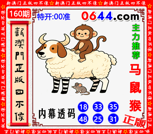 0644四不像.png