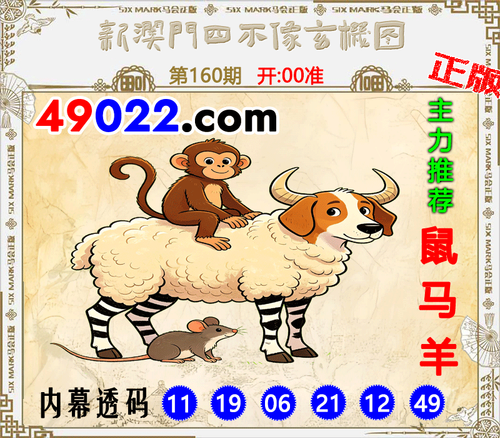 49022四不像160 .png