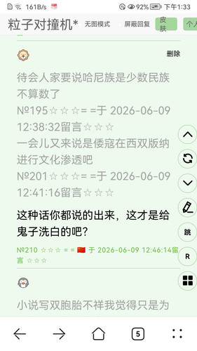 Screenshot 20260609 133300 com.android.browser.jpg